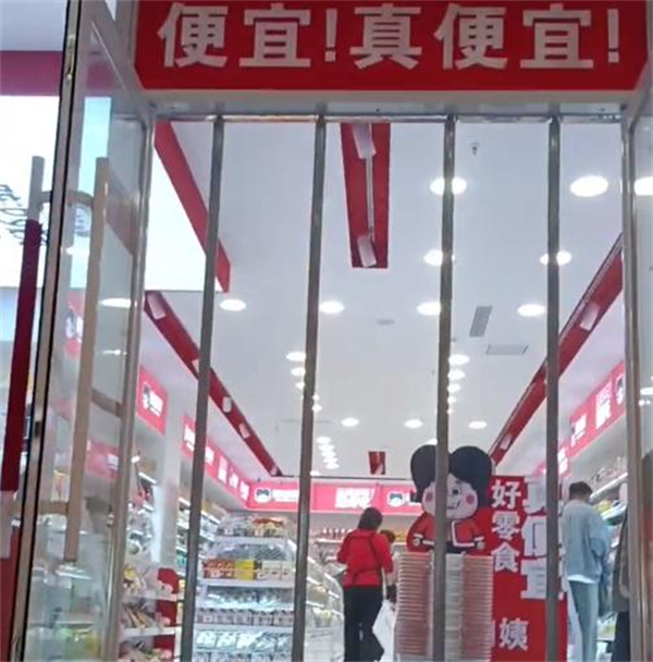 陈四姨零食省钱超市加盟